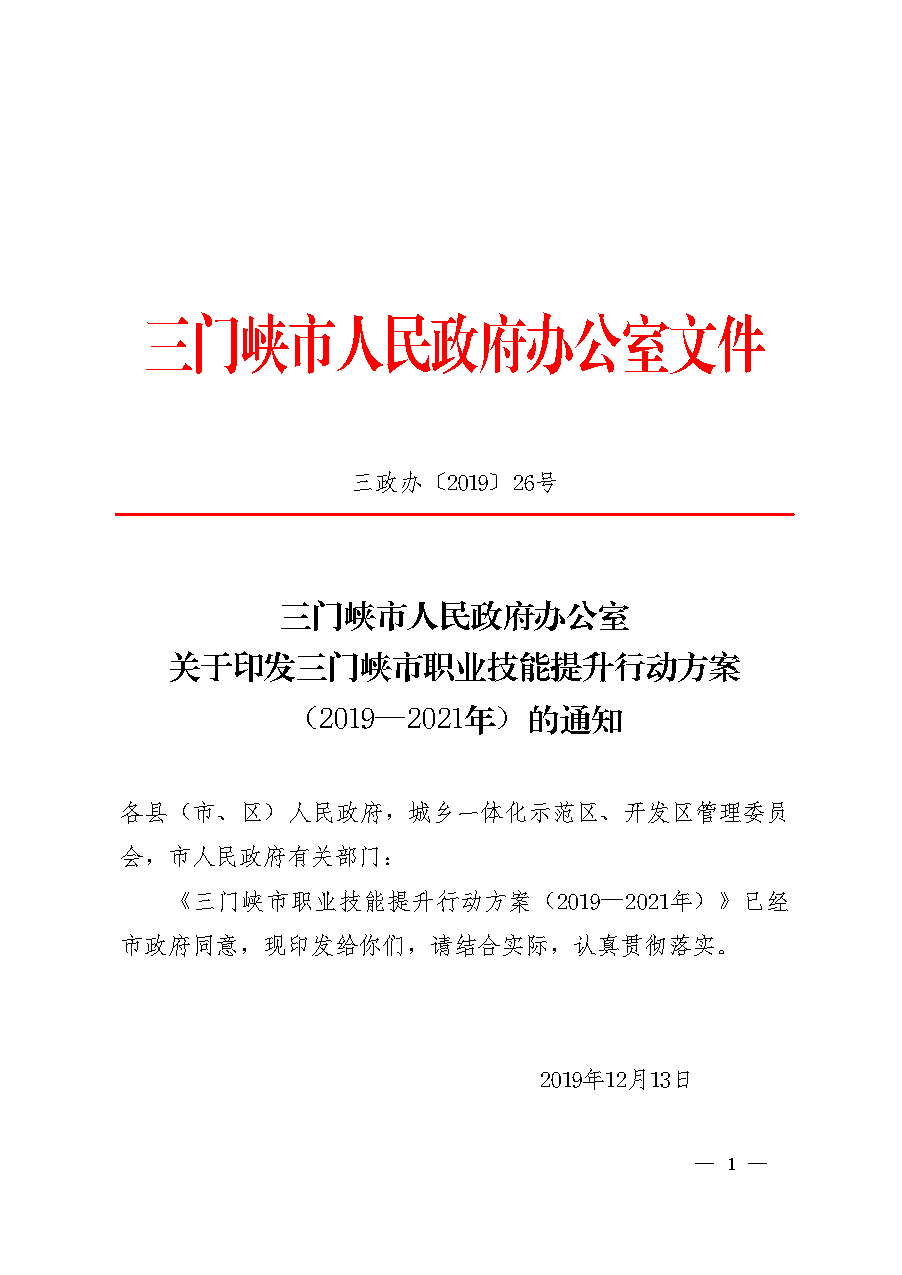 点击下载文件正文