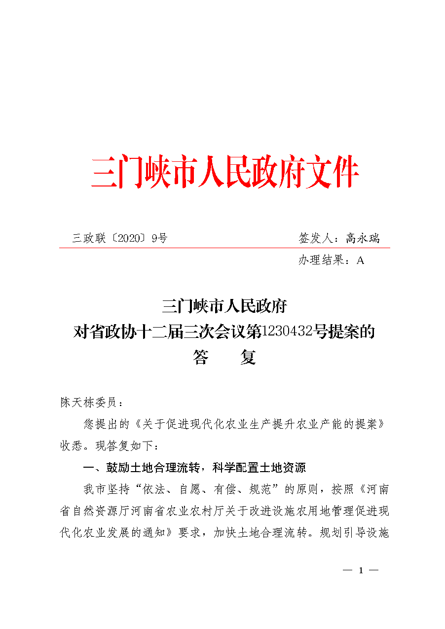 人妻少妇AV无码一区二区_久久久这里只有免费精品_中文毛片无遮挡高清免费_国产jk精品白丝av在线观看对省政协十二届三次会议第1230432号提案的答复.png