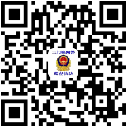 三门峡网警今日头条.jpg 三门峡网警今日头条.jpg