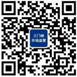 三门峡市市场监督管理局微信公众号.jpg 三门峡市市场监督管理局微信公众号.jpg