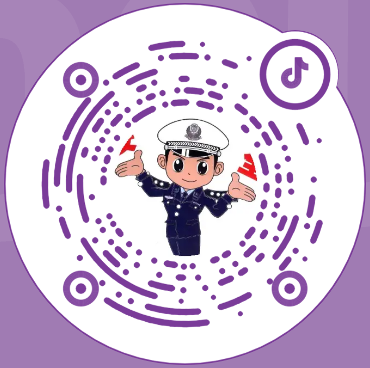 三门峡交警抖音.jpg 三门峡交警抖音.jpg