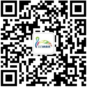 三门峡市商务局微信公众号.jpg 三门峡市商务局微信公众号.jpg