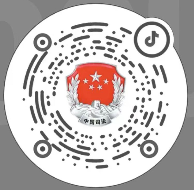 三门峡市司法局抖音.png 三门峡市司法局抖音.png